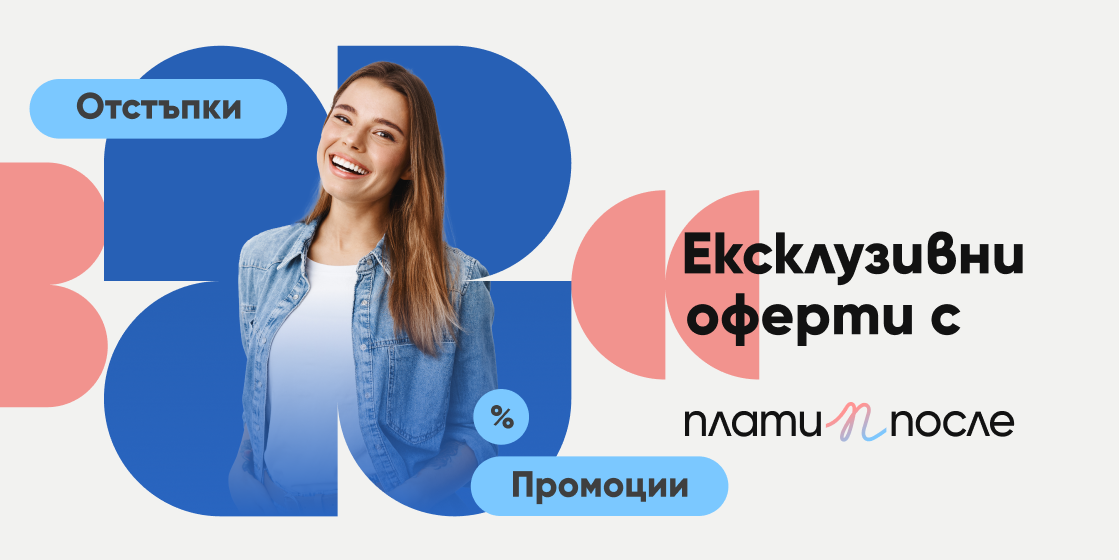 Нова секция 