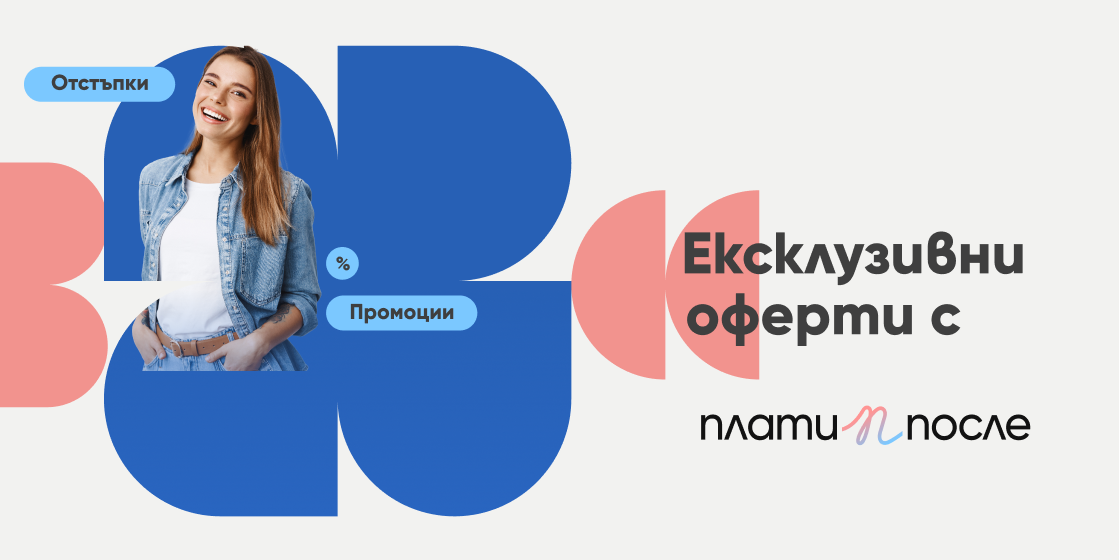 Нова секция 