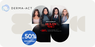 Купи естетични процедури с до 50% отстъпка от Derma-Act с Плати После