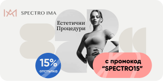 Купи естетични процедури