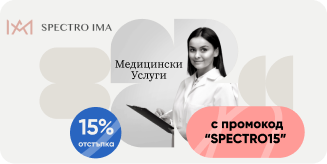Възползвай се от медицински услуги