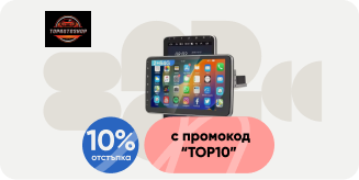 Купи качествени мултимедии за различни автомобили