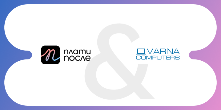 VARNA COMPUTERS и Плати После – техника, уеб решения и поддръжка, достъпни на изплащане